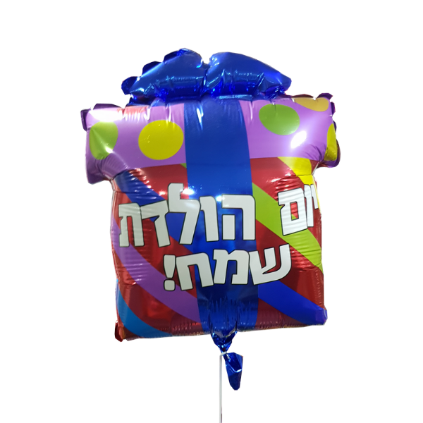 2 בלון- יום הולדת שמח — פרחי אתי